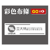 彩色布條